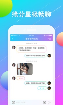 依凡聊天截图