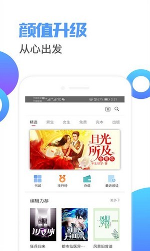 荔枝阅读截图