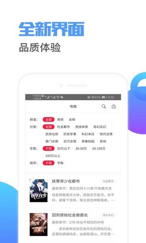 荔枝阅读截图