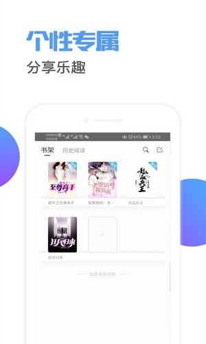 荔枝阅读截图