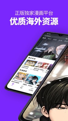 闪艺漫画截图