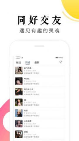 丝密圈截图
