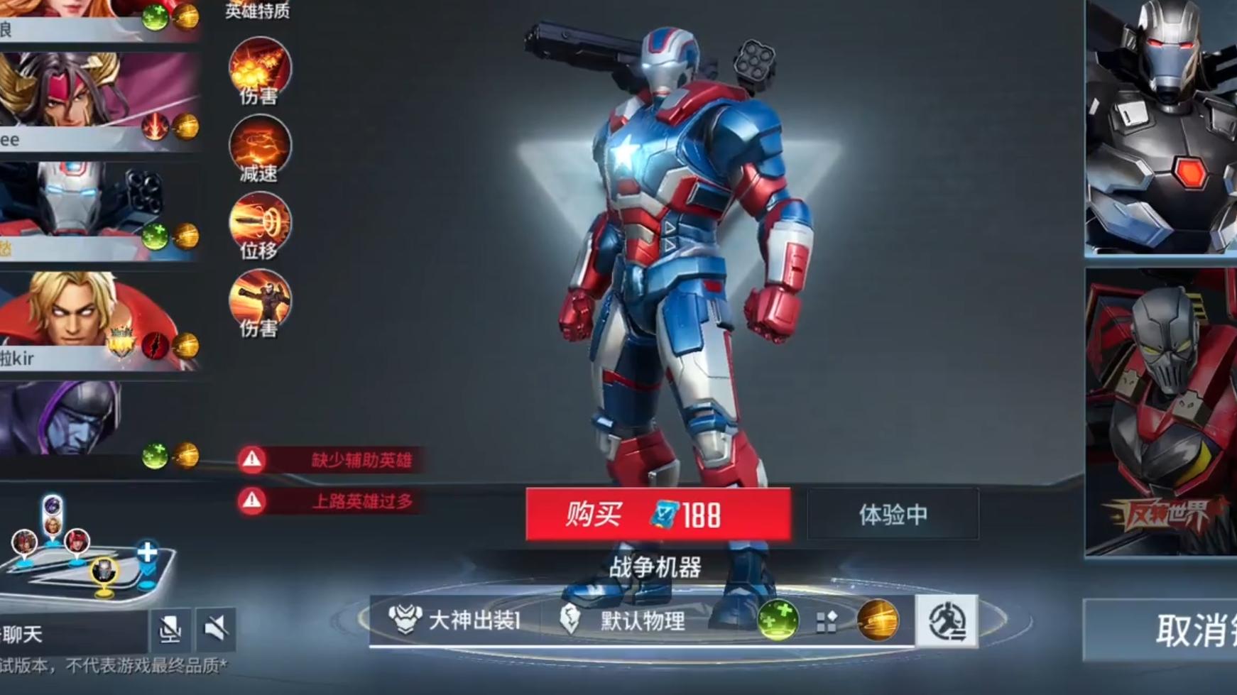 漫威超级战争下路什么英雄强势 漫威超级战争下路强势英雄一览