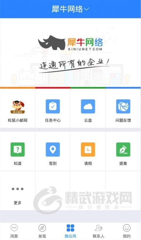 犀牛服务