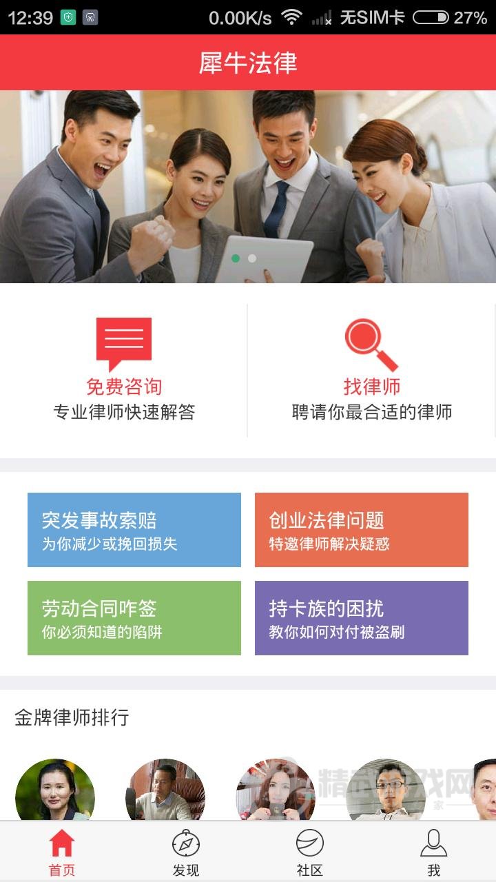 犀牛服务