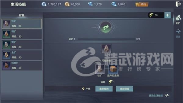 余烬风暴生活技能怎么选 余烬风暴生活技能选择攻略