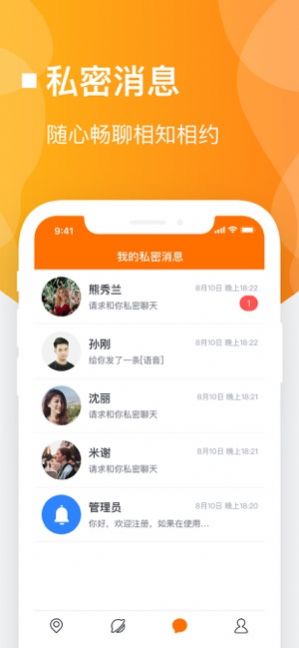情话语音交友