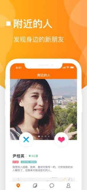 情话语音交友截图