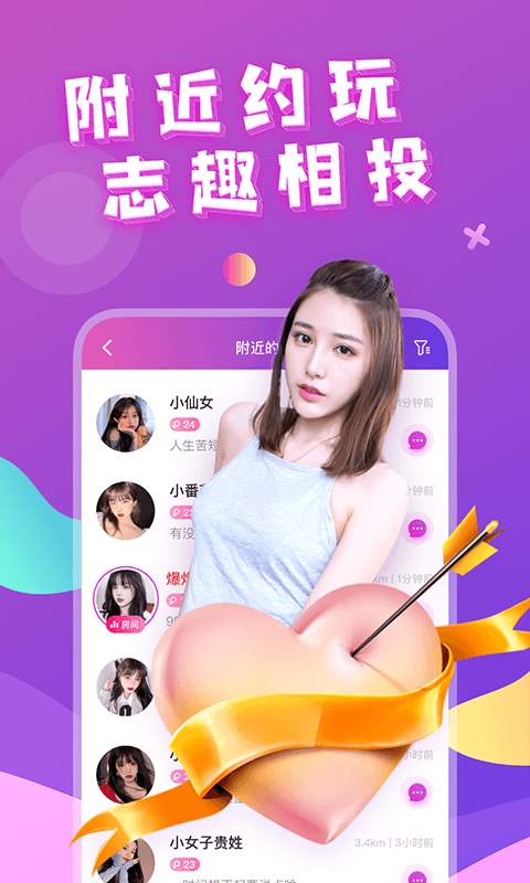 芳泽截图