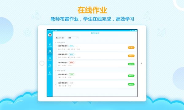 AI学堂截图