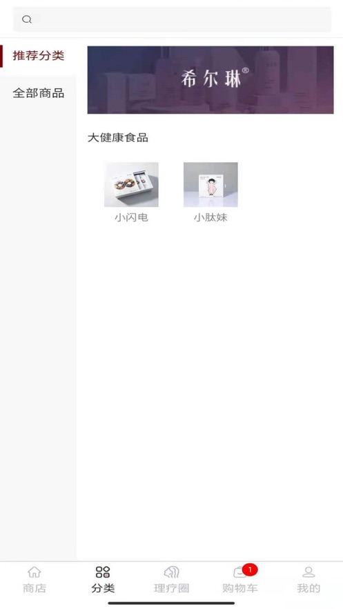 睿姿美康截图