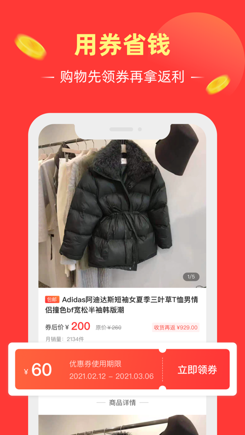外卖粉丝团截图