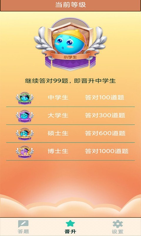 奥运答题截图