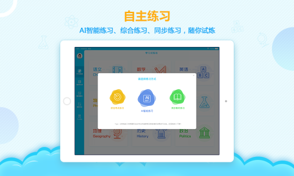 AI学堂截图