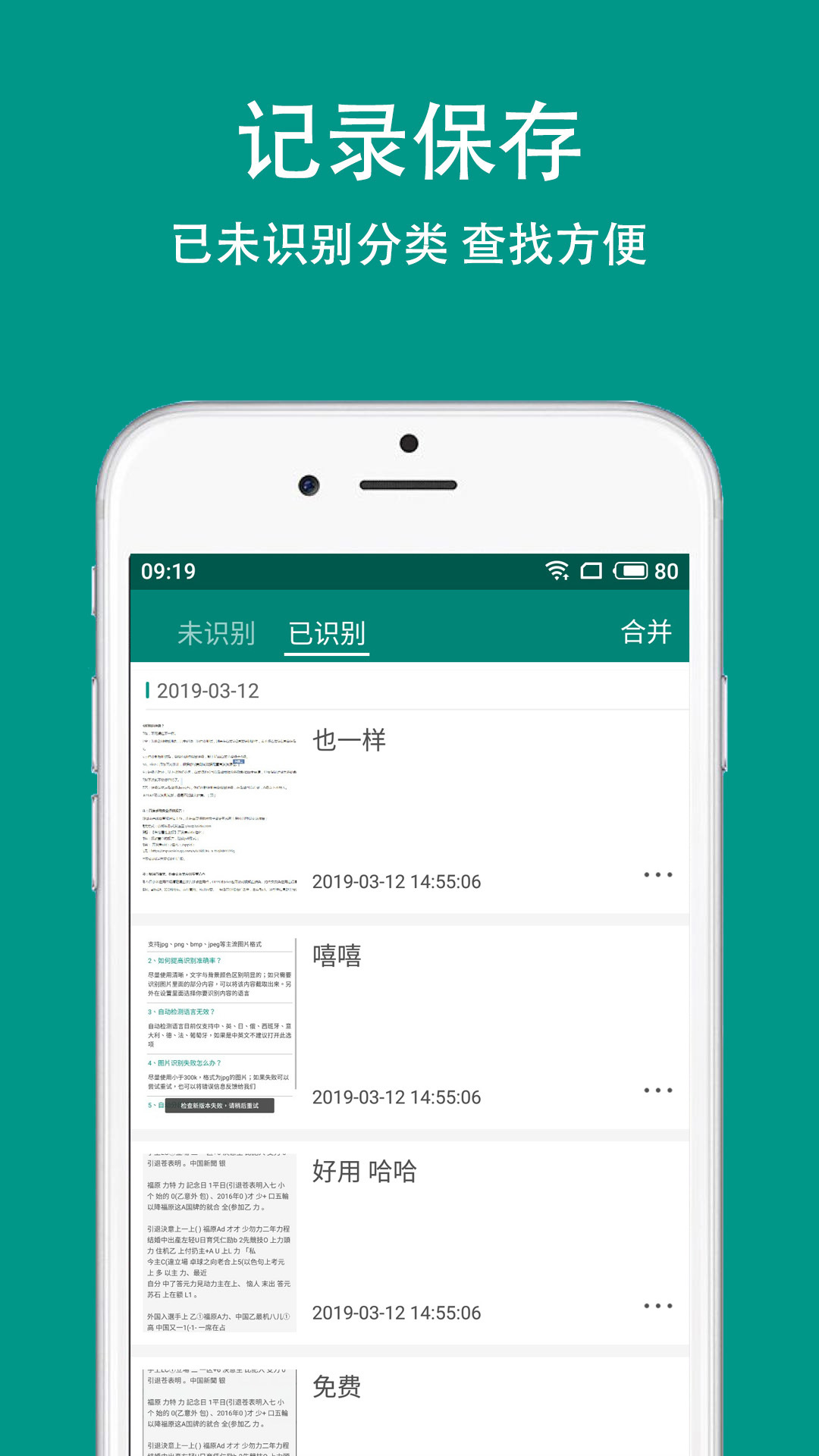 Apus文字识别截图