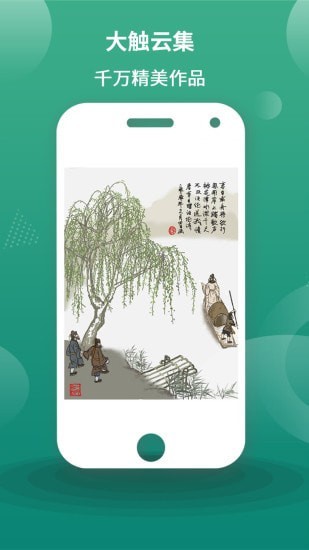 漫芽糖指绘截图