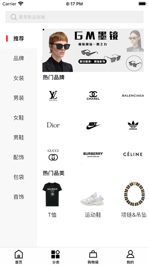 敢潮截图