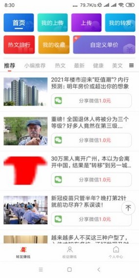 浪花兼职