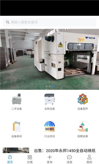 印刷帮截图