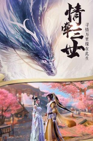 剑指月轮天截图