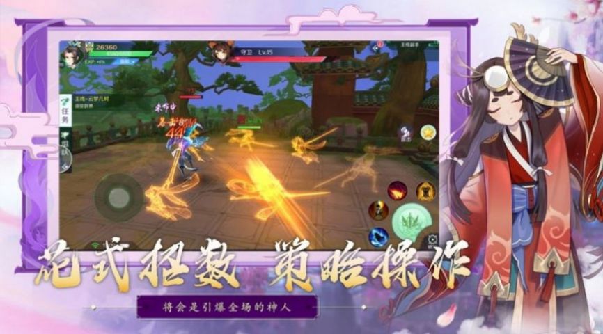 一剑冥河截图