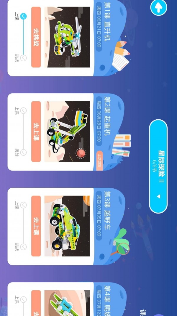 摩玩创客截图