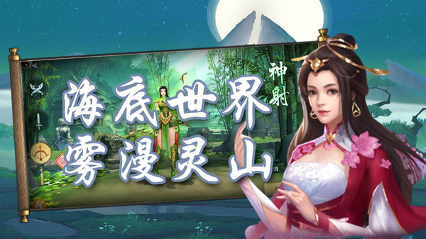 神魔新传截图