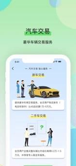 犀牛服务截图