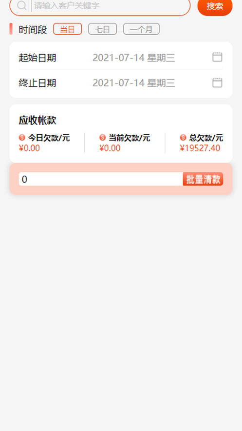 彩寻鲜截图