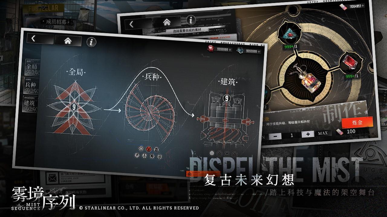 雾境序列截图