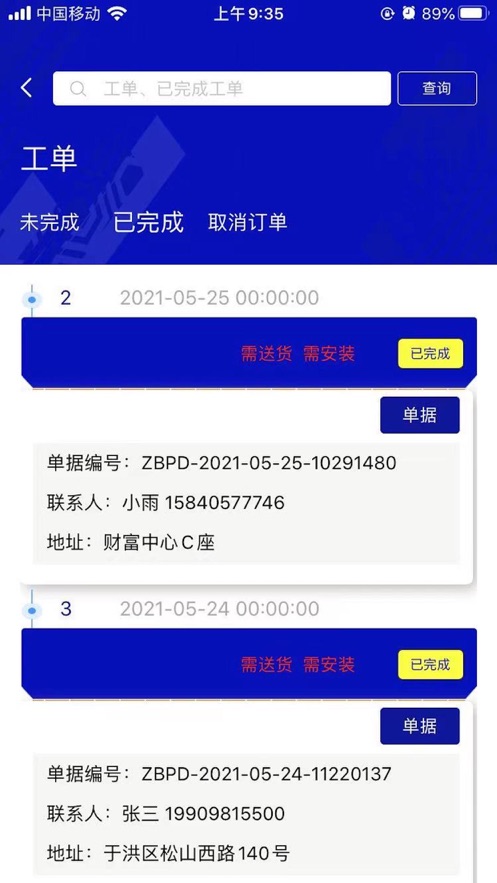 匹果师傅端截图