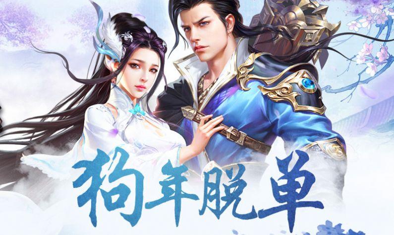 一剑斩仙之万古仙穹截图
