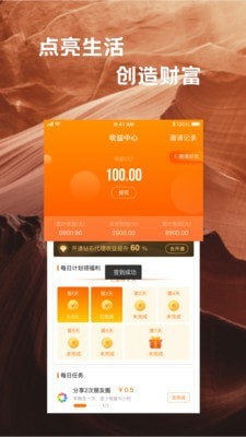 微微兔截图