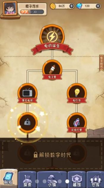 一起造起来截图