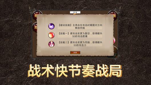 至胜之战截图