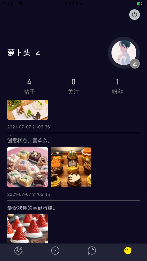 菁菁生活分享社区截图