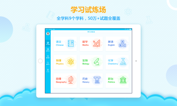 AI学堂截图
