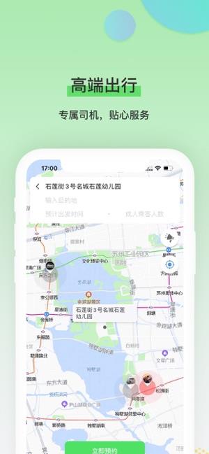 犀牛服务截图