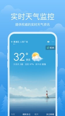 祥瑞天气截图