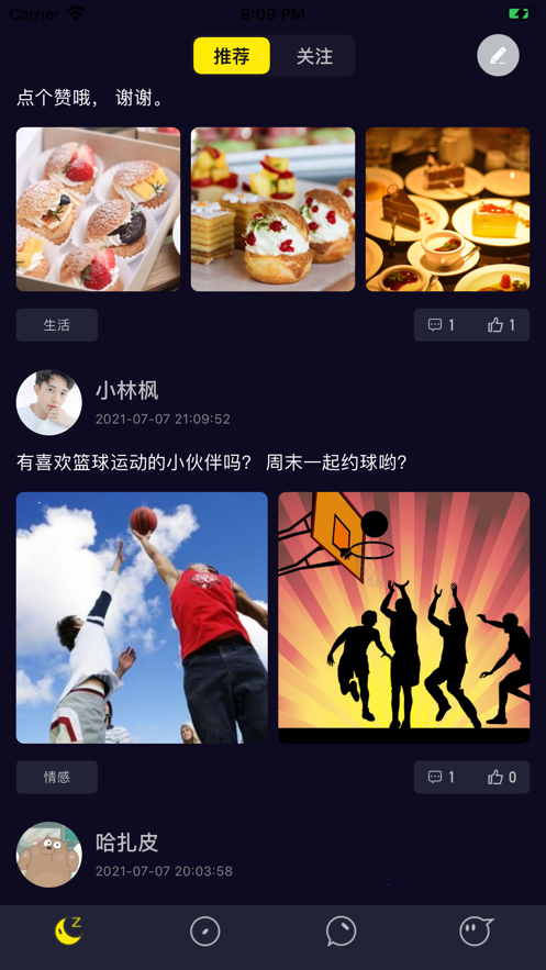 菁菁生活分享社区截图