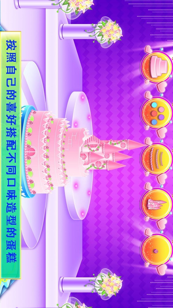 冰雪公主姐妹婚礼截图