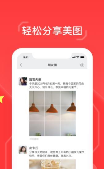 九宫格切图大师截图
