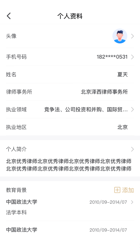 长律截图