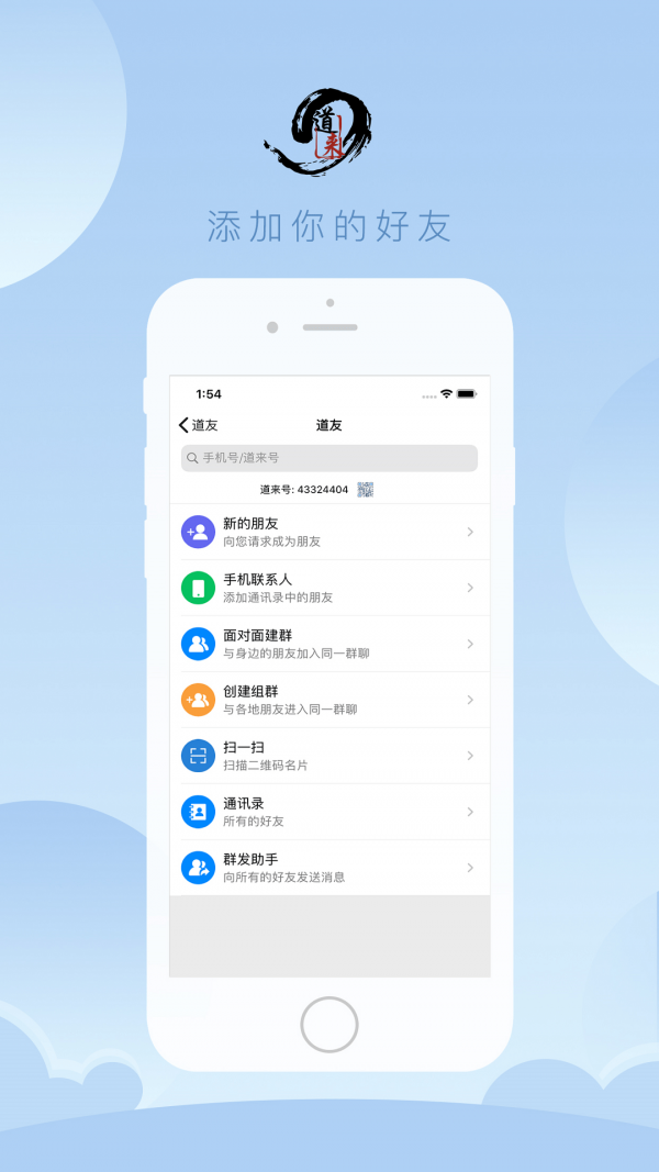 道来截图
