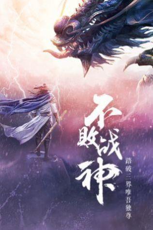剑指月轮天截图
