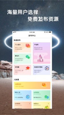 微微兔截图