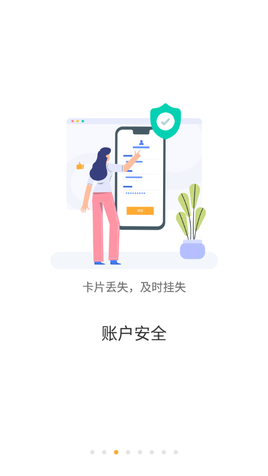 慧新e校截图