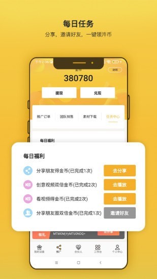 汼汼生活截图