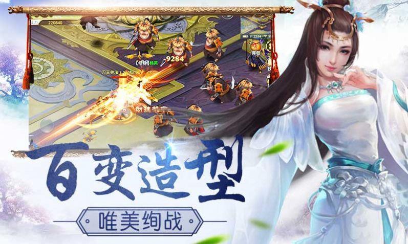 一剑斩仙之万古仙穹截图