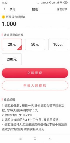 浪花兼职